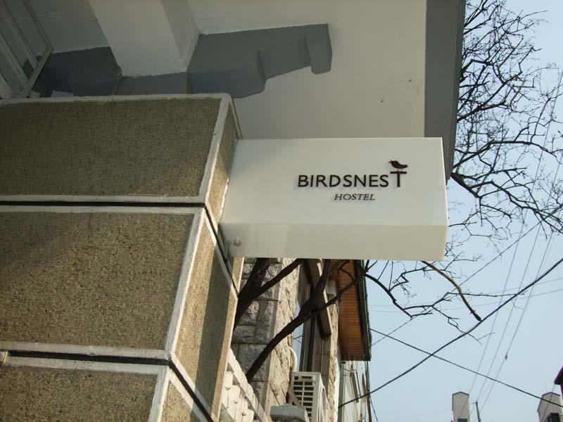 Birdsnest Hostel Hongdae Foreigner Only Seul Exterior foto